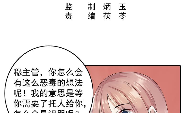 第26话 贱人多作怪 2(1/2)-第26话