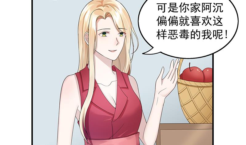 第26话 贱人多作怪 2(1/2)-第26话