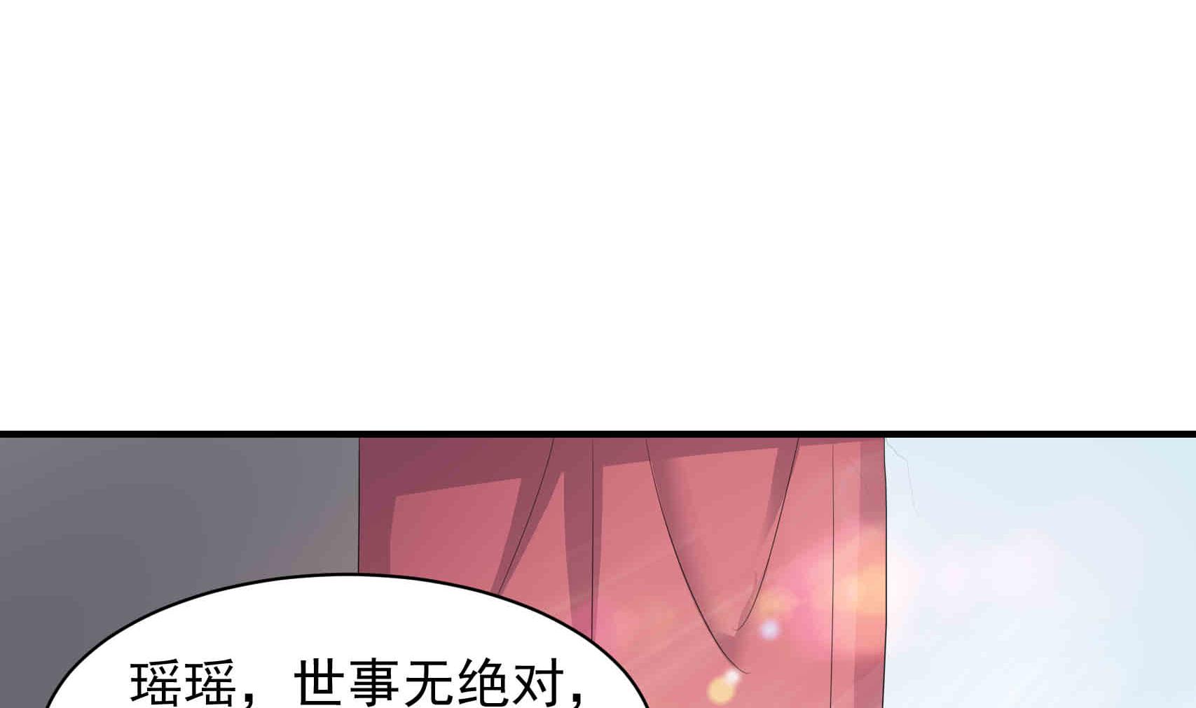 第28话 两男争一女 2(1/2)-第28话