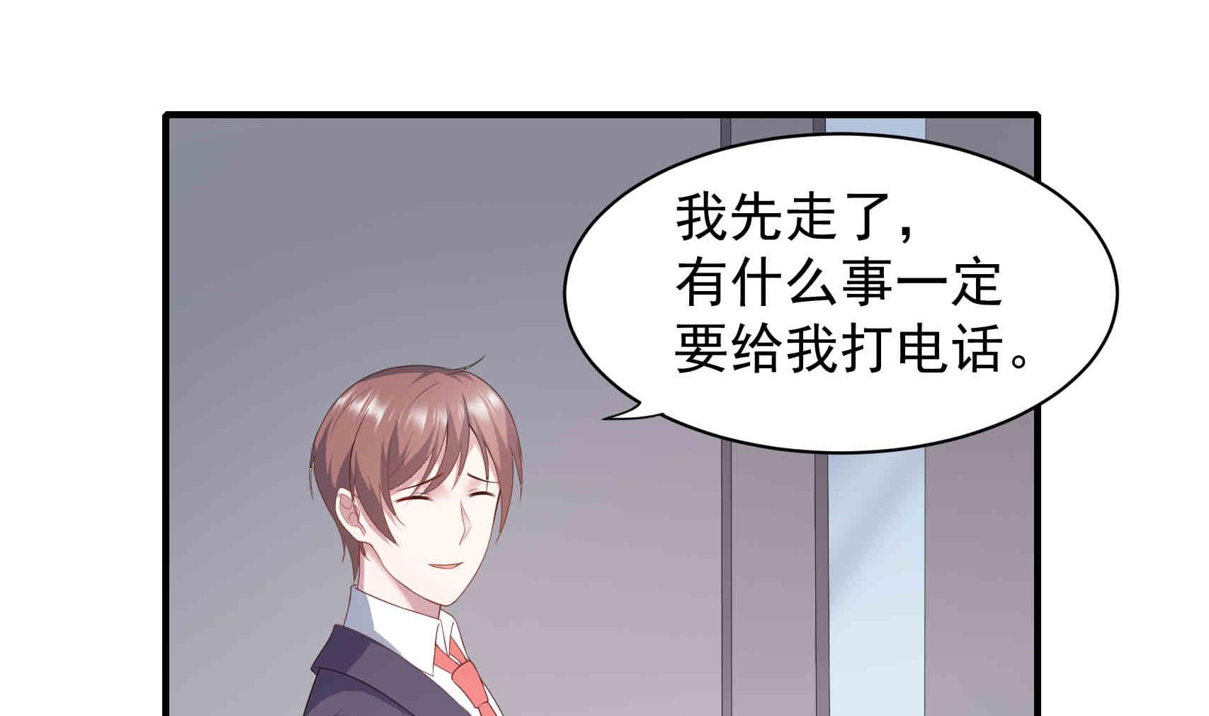 第28话 两男争一女 2(1/2)-第28话