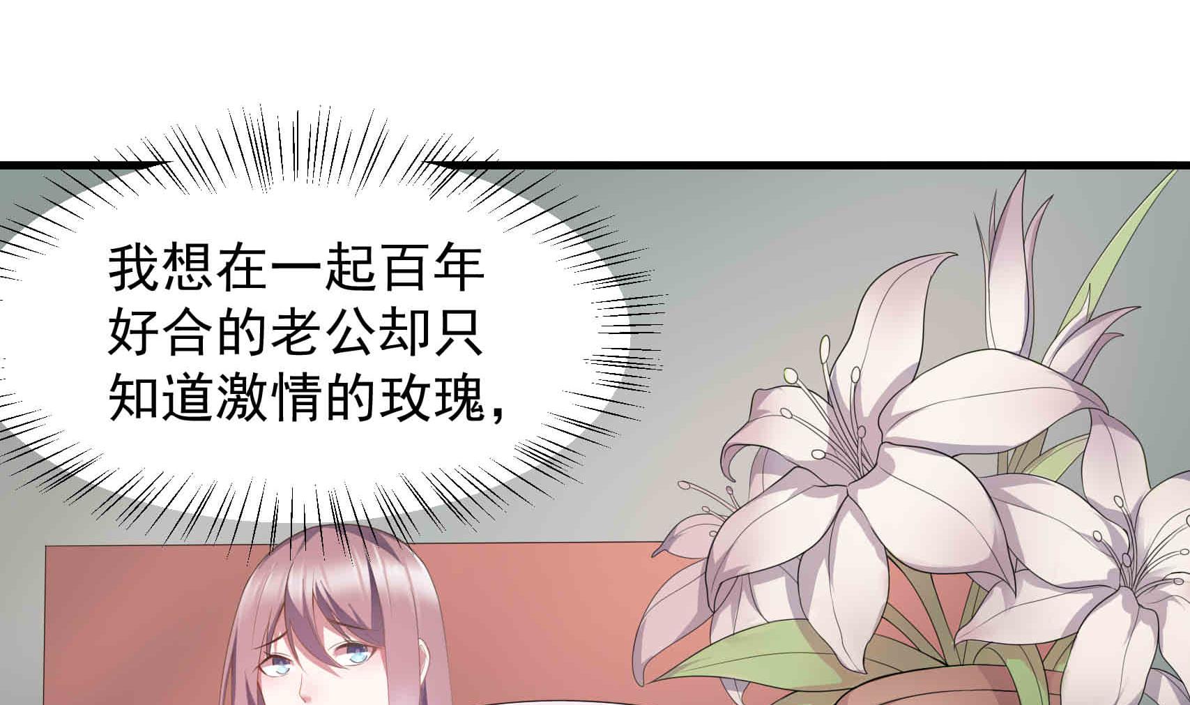 第28话 两男争一女 2(1/2)-第28话