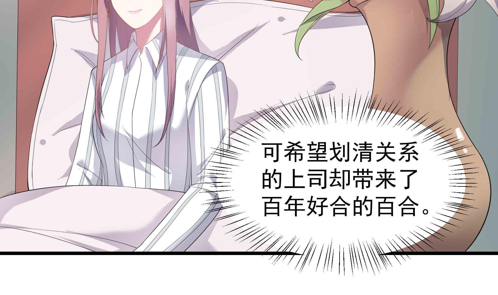 第28话 两男争一女 2(1/2)-第28话