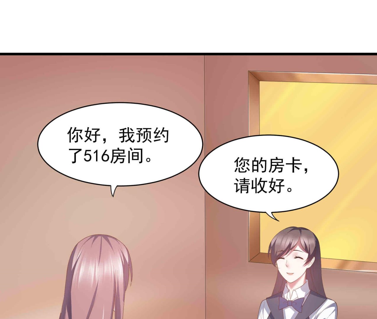 第28话 两男争一女 2(1/2)-第28话