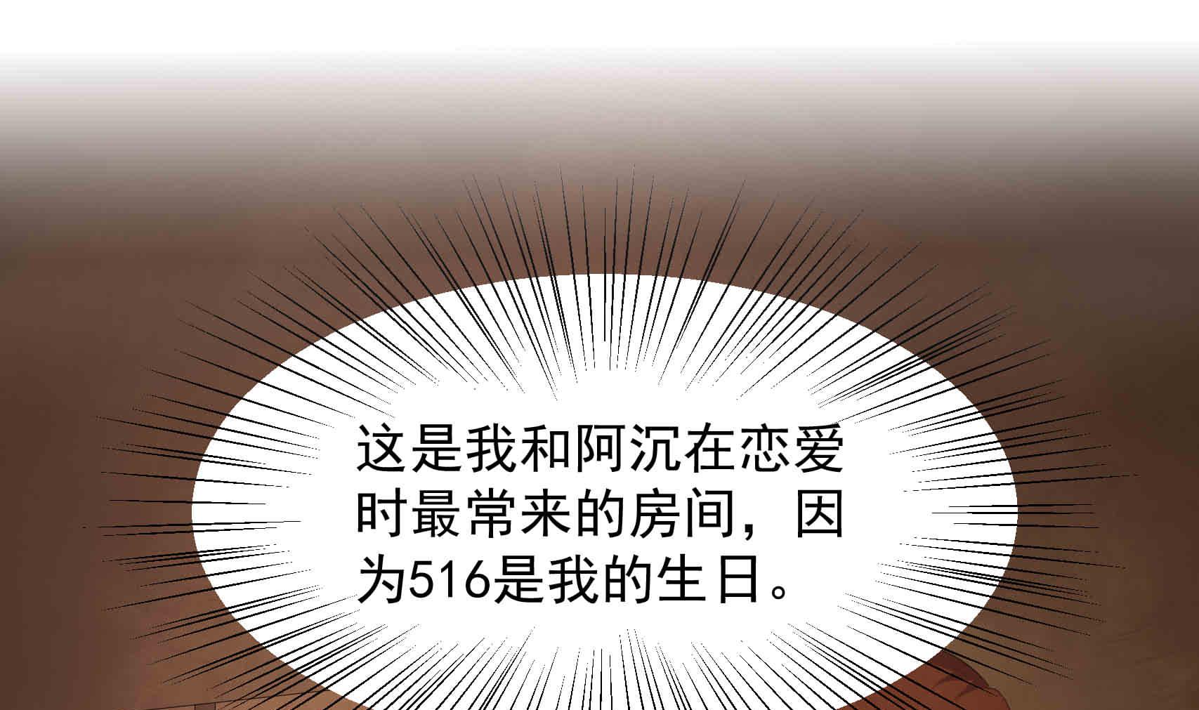 第28话 两男争一女 2(1/2)-第28话