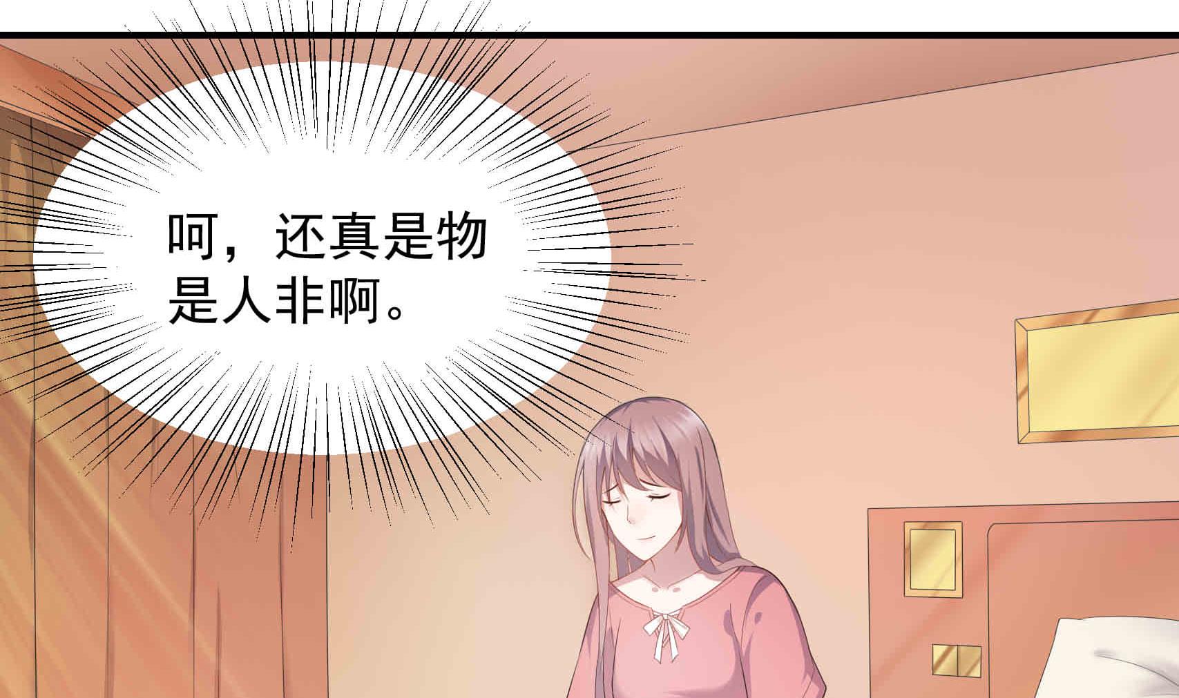 第28话 两男争一女 2(1/2)-第28话