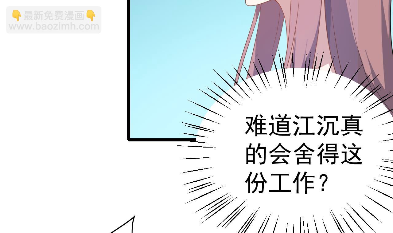 第30话 别用你吻贱人的嘴说爱我(1/2)-第30话