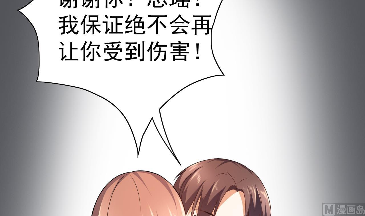 第30话 别用你吻贱人的嘴说爱我(1/2)-第30话