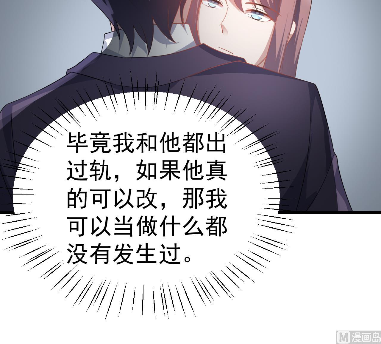 第30话 别用你吻贱人的嘴说爱我(1/2)-第30话