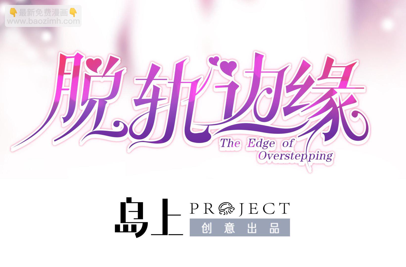 第4话 惺惺作态的婚姻(1/2)-第4话