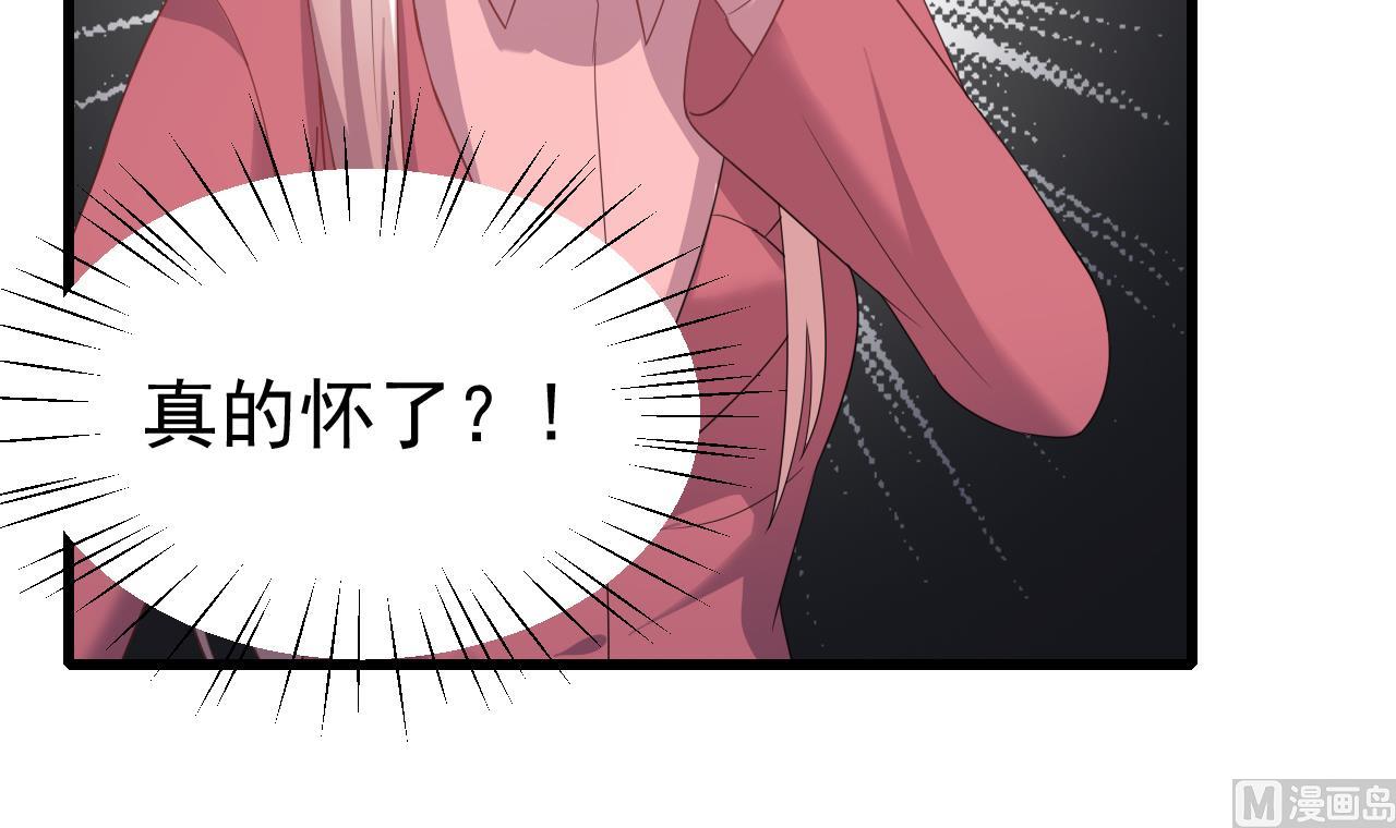 第32话 孩子到底是谁的？！(1/2)-第32话