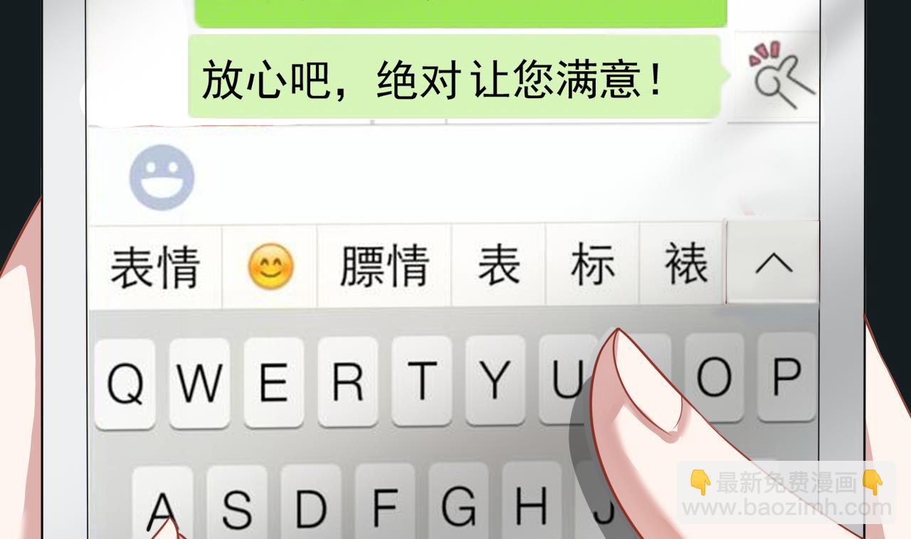 第32话 孩子到底是谁的？！(1/2)-第32话