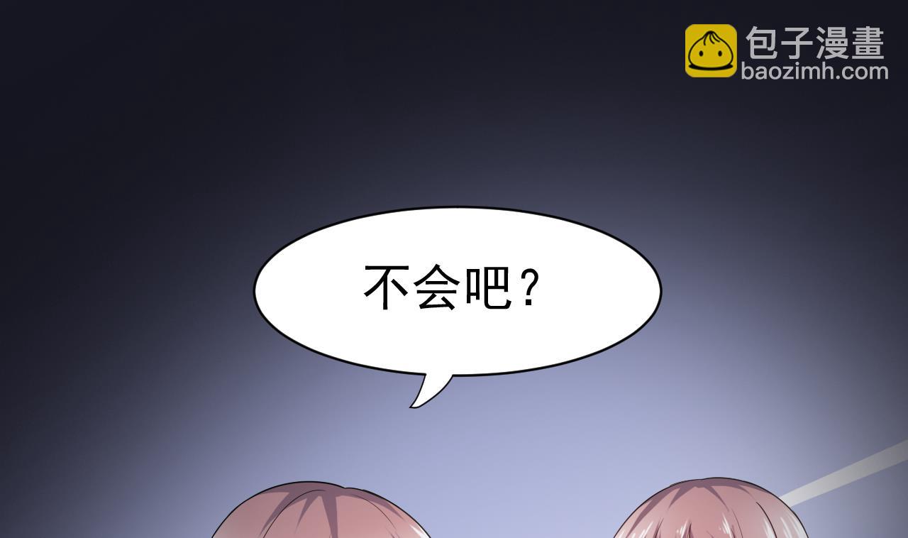 第32话 孩子到底是谁的？！(1/2)-第32话