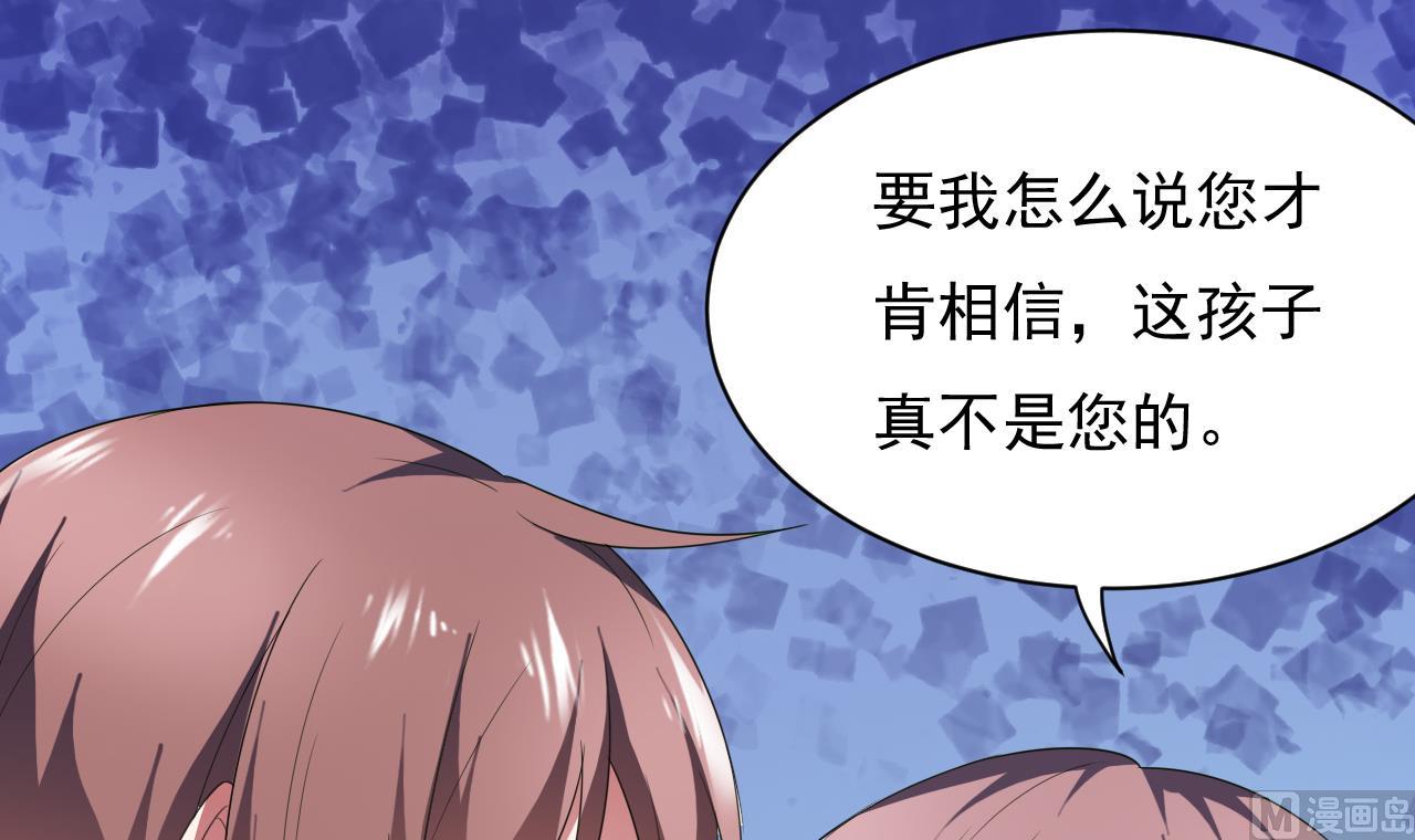 第36话 不过是而已(1/2)-第36话