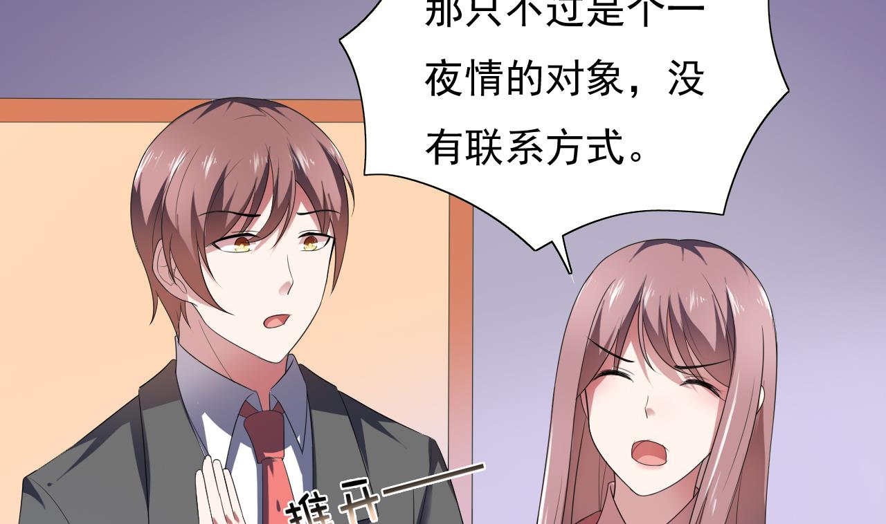 第36话 不过是而已(1/2)-第36话