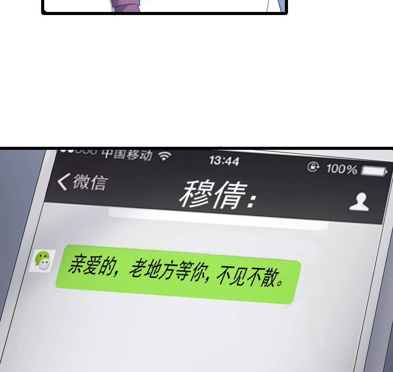 第36话 不过是而已(1/2)-第36话