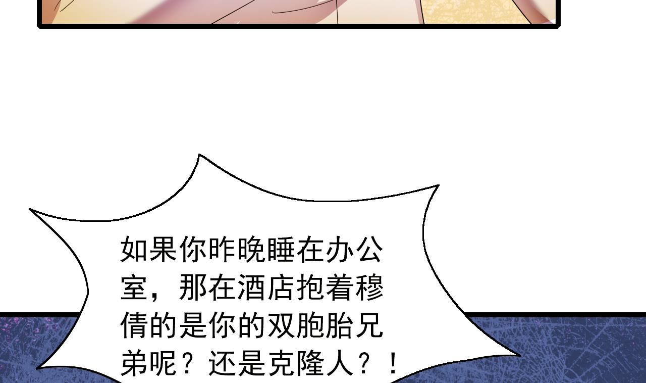 第38话 到底该选谁？(1/2)-第38话