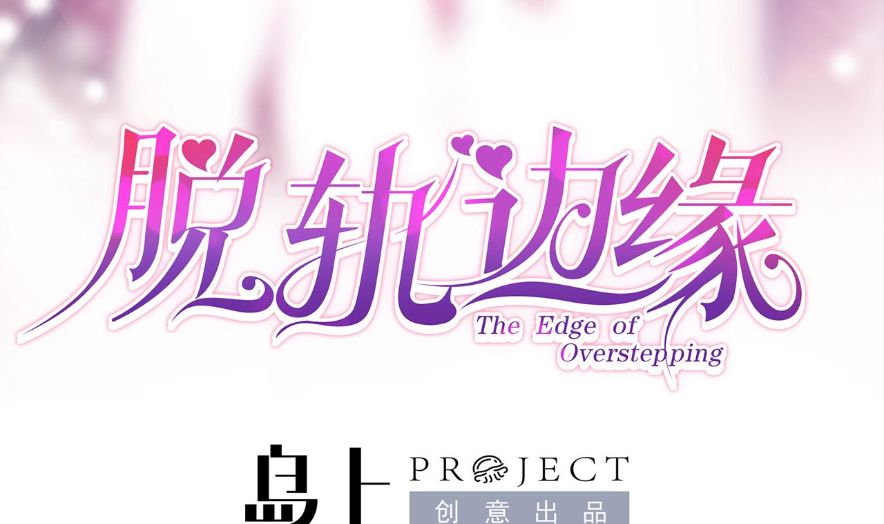 第38话 到底该选谁？(1/2)-第38话