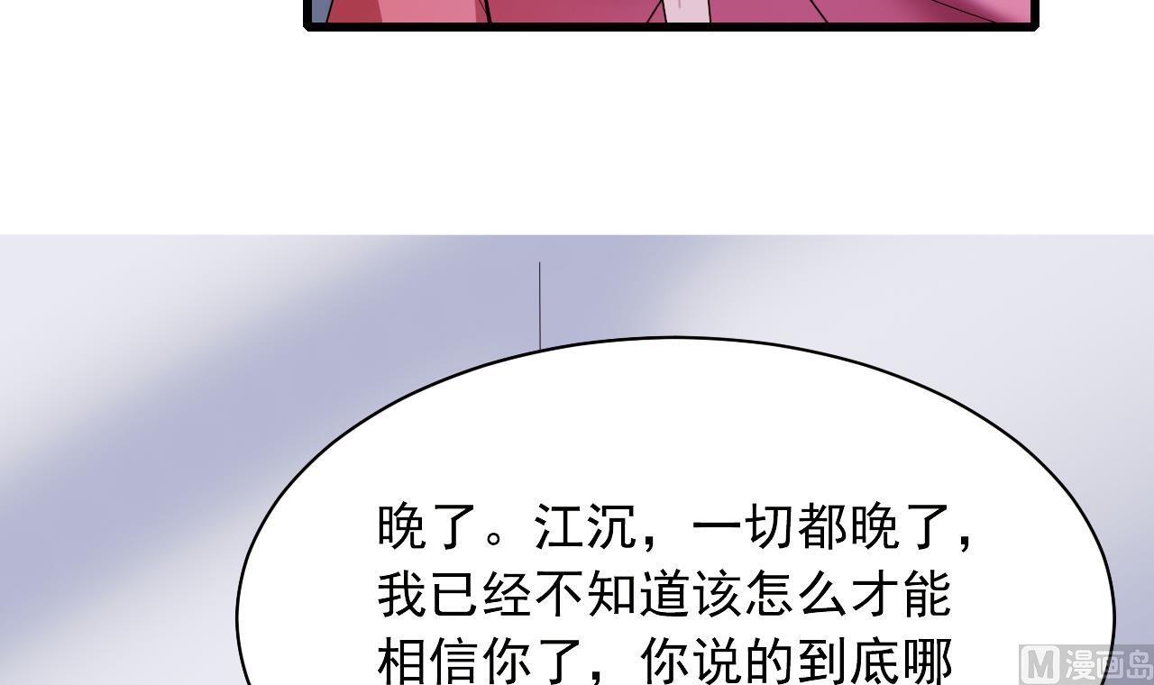 第38话 到底该选谁？(1/2)-第38话