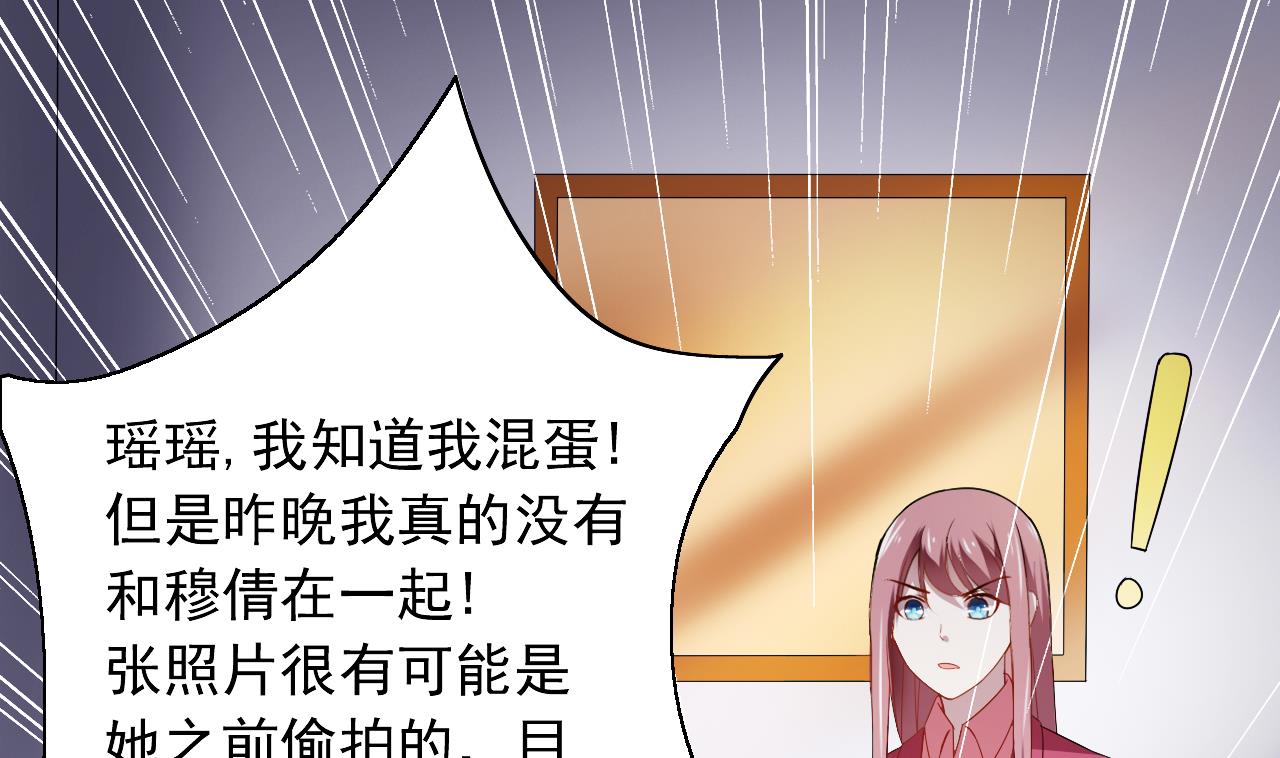 第38话 到底该选谁？(1/2)-第38话