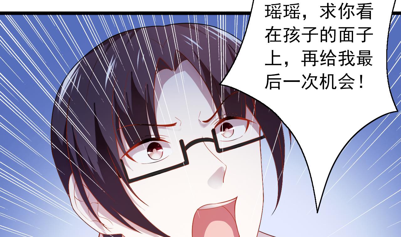 第38话 到底该选谁？(1/2)-第38话