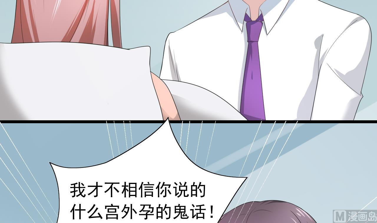 第40话 我这都是关心你！-第40话