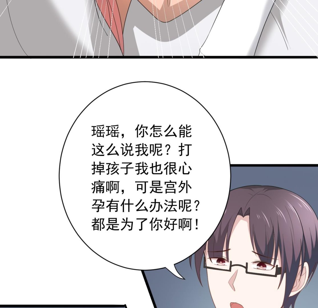 第40话 我这都是关心你！-第40话