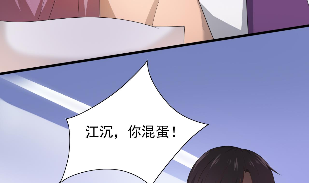 第40话 我这都是关心你！-第40话