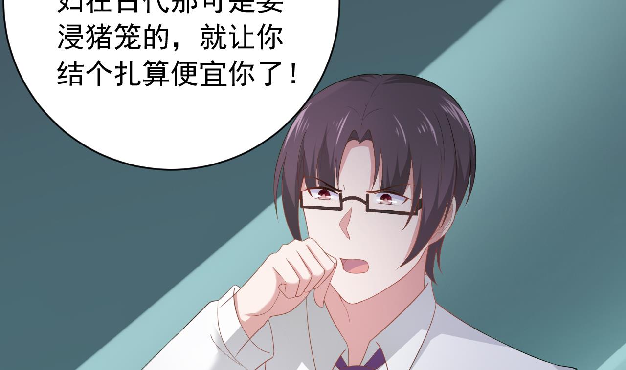 第40话 我这都是关心你！-第40话