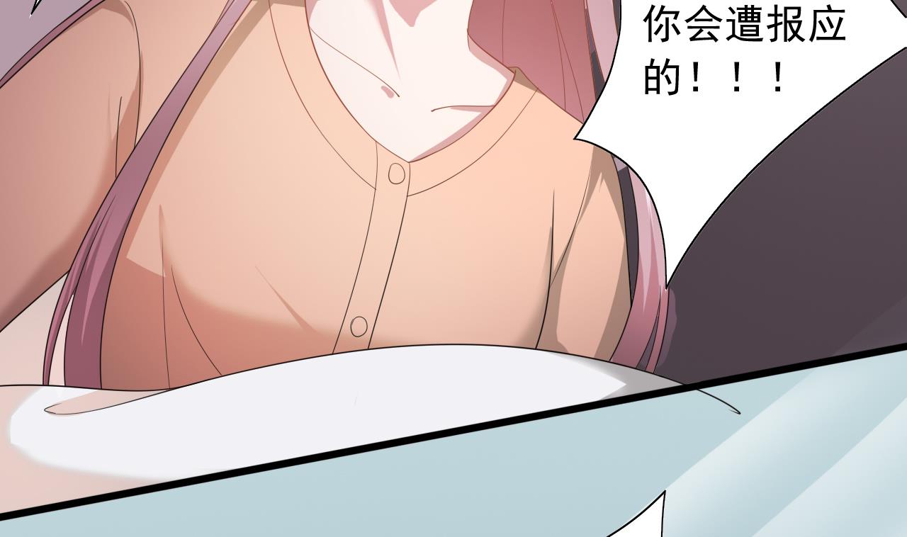 第40话 我这都是关心你！-第40话