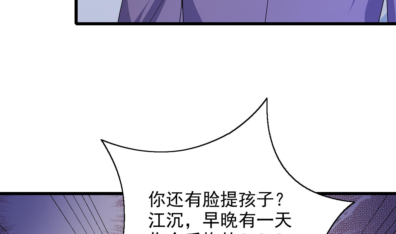 第42话 江沉，我今天饶不了你！(1/2)-第42话