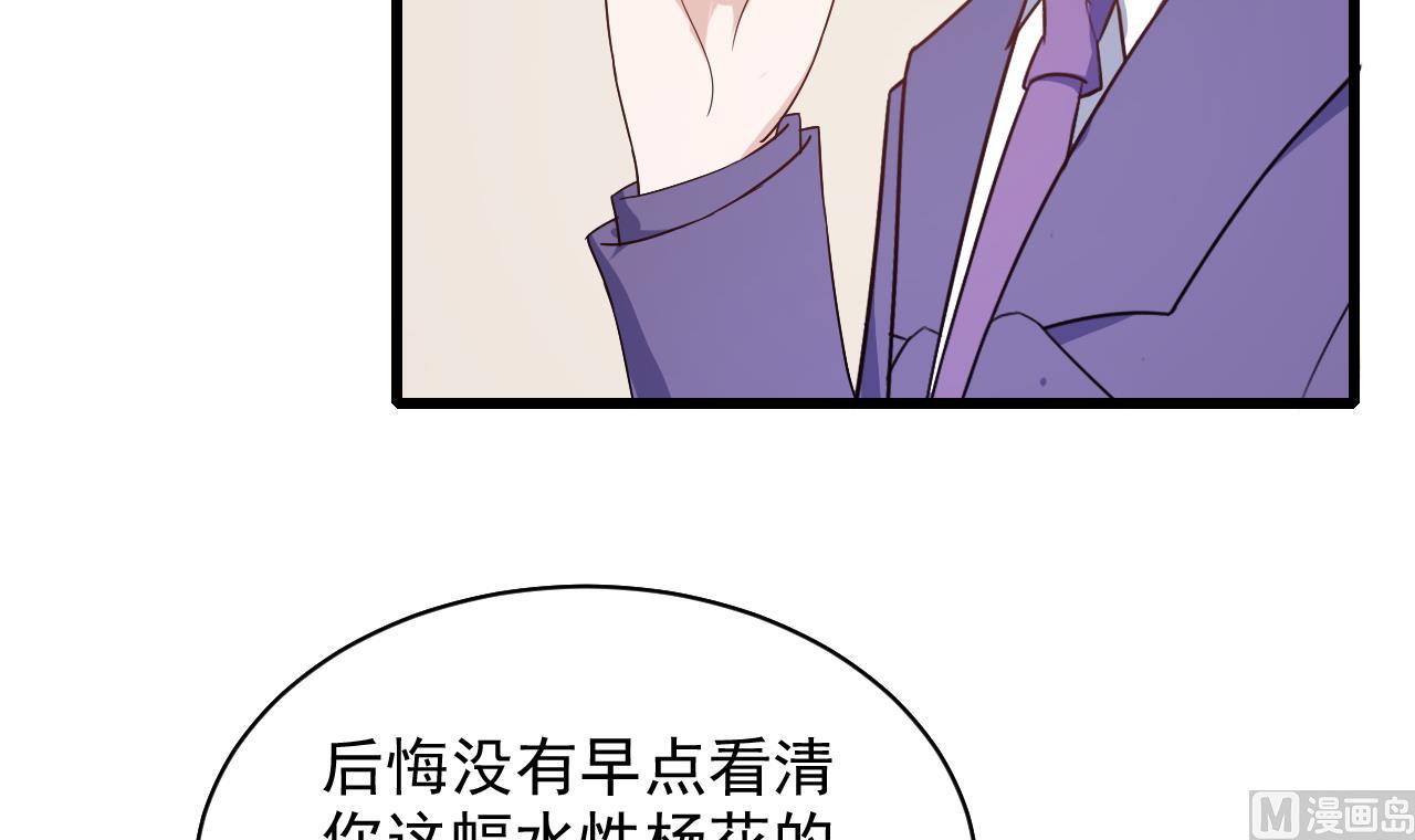 第42话 江沉，我今天饶不了你！(1/2)-第42话