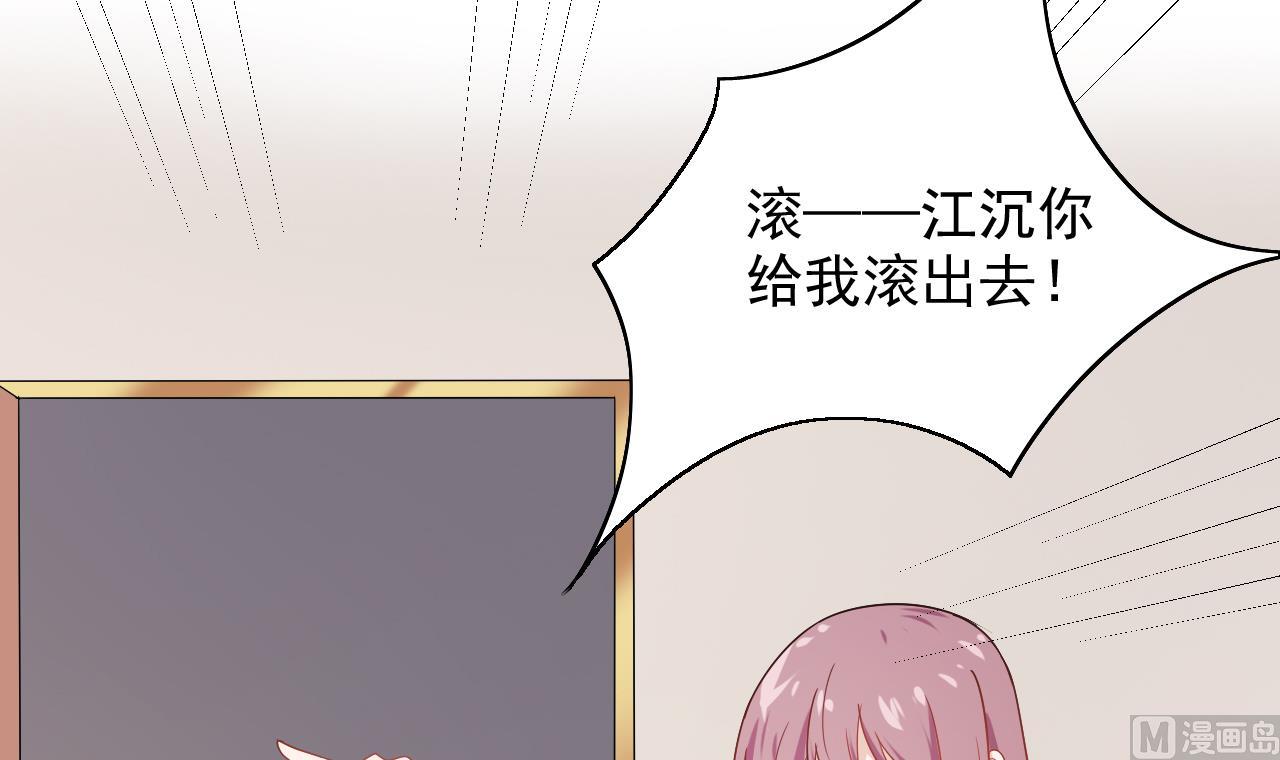 第42话 江沉，我今天饶不了你！(1/2)-第42话