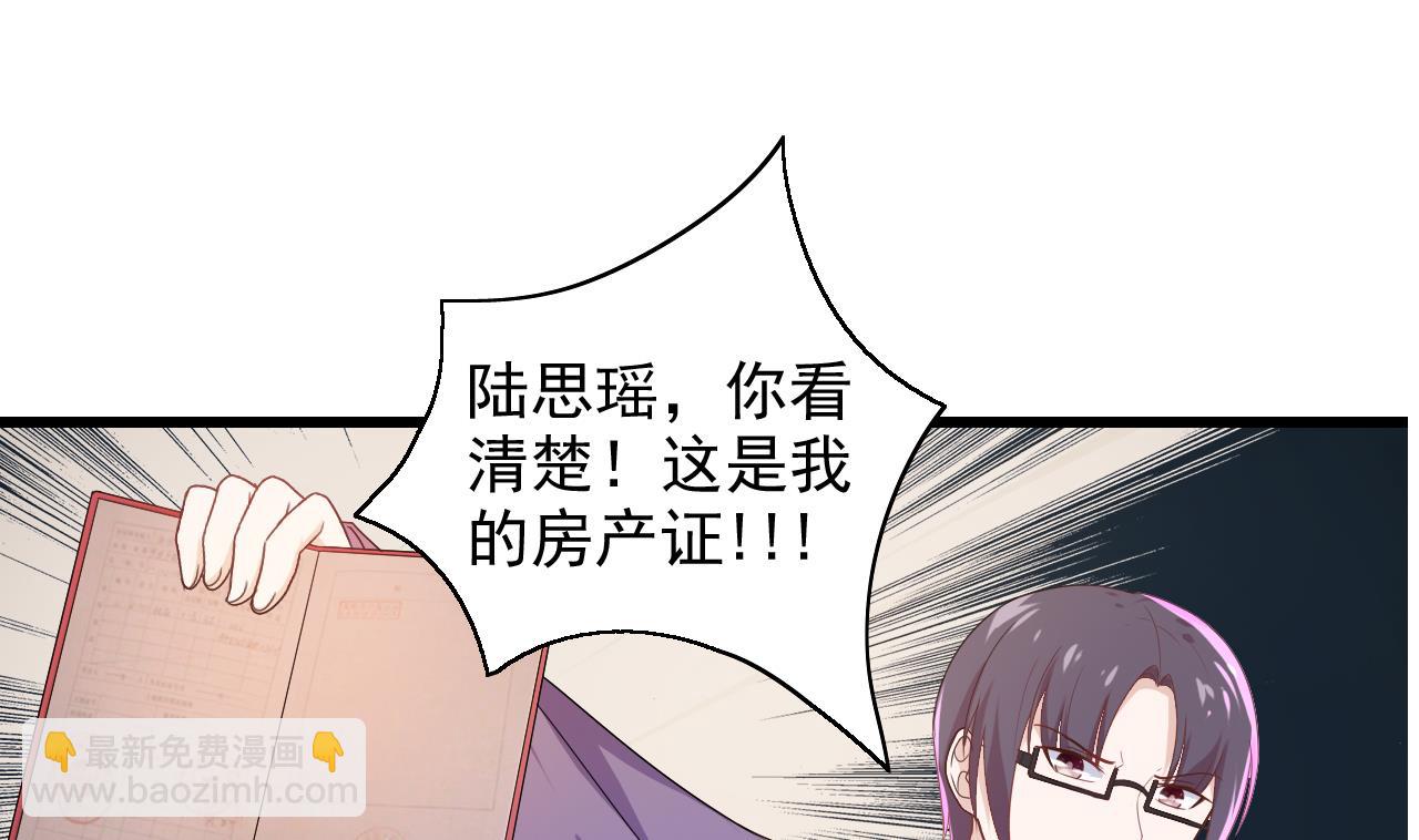 第42话 江沉，我今天饶不了你！(1/2)-第42话