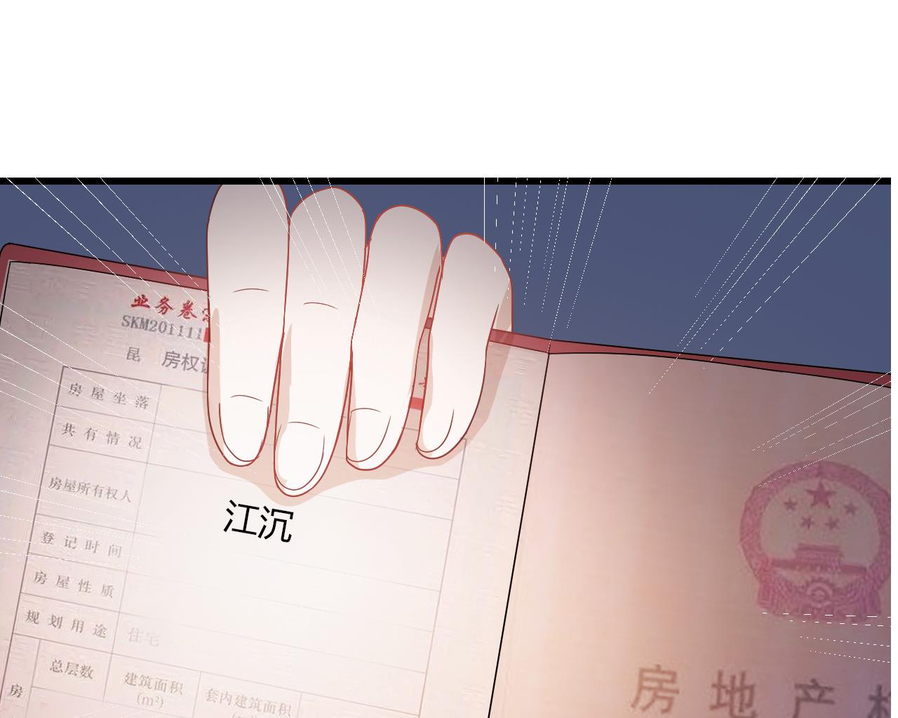 第42话 江沉，我今天饶不了你！(1/2)-第42话