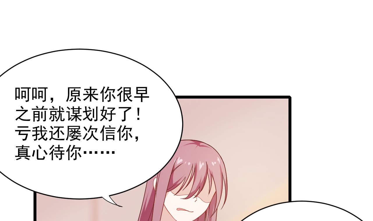 第42话 江沉，我今天饶不了你！(1/2)-第42话