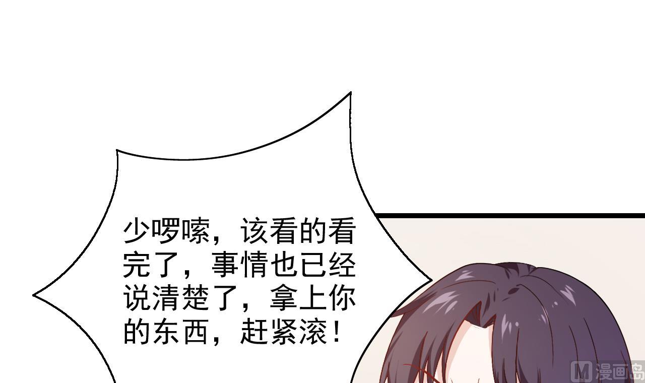 第42话 江沉，我今天饶不了你！(1/2)-第42话