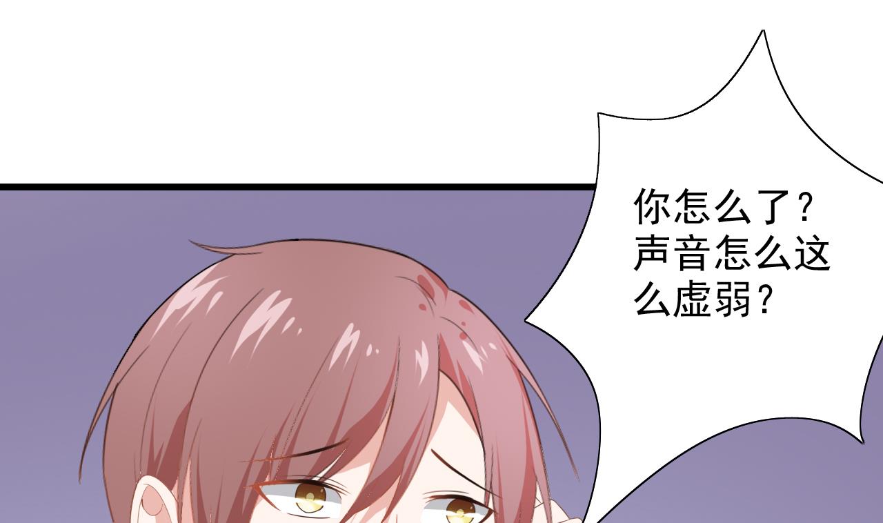 第44话 顾总，其实我&hellip;&hellip;(1/2)-第44话