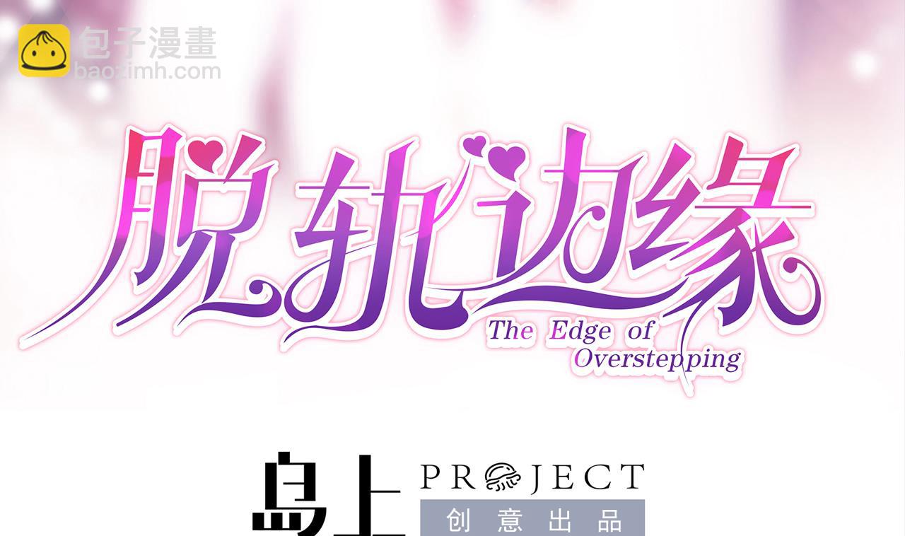 第44话 顾总，其实我&hellip;&hellip;(1/2)-第44话