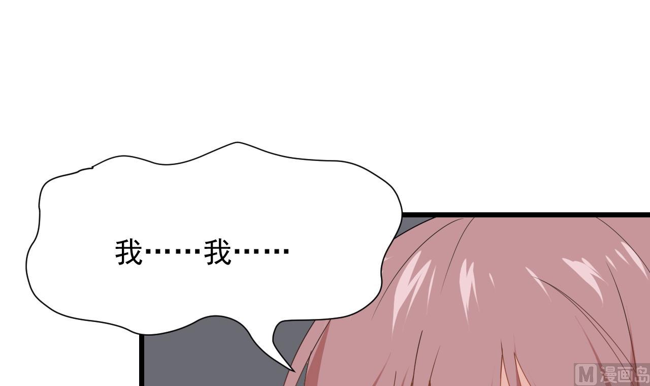 第44话 顾总，其实我&hellip;&hellip;(1/2)-第44话