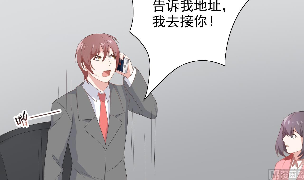 第44话 顾总，其实我&hellip;&hellip;(1/2)-第44话