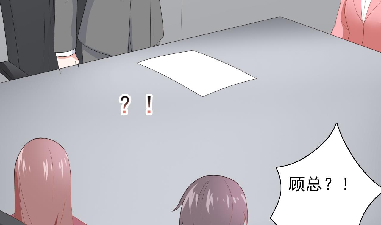 第44话 顾总，其实我&hellip;&hellip;(1/2)-第44话