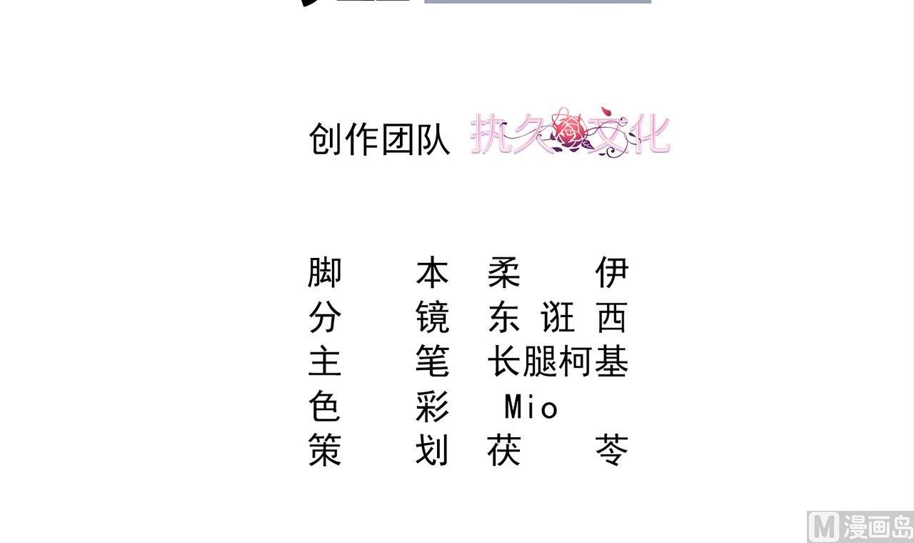 第44话 顾总，其实我&hellip;&hellip;(1/2)-第44话