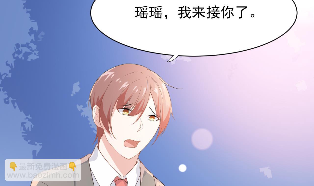 第44话 顾总，其实我&hellip;&hellip;(1/2)-第44话