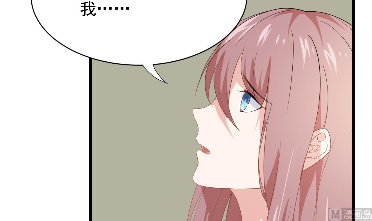 第44话 顾总，其实我&hellip;&hellip;(1/2)-第44话