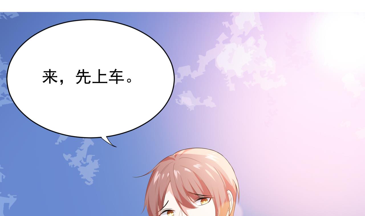 第44话 顾总，其实我&hellip;&hellip;(1/2)-第44话