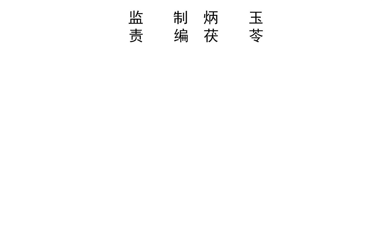 第44话 顾总，其实我&hellip;&hellip;(1/2)-第44话