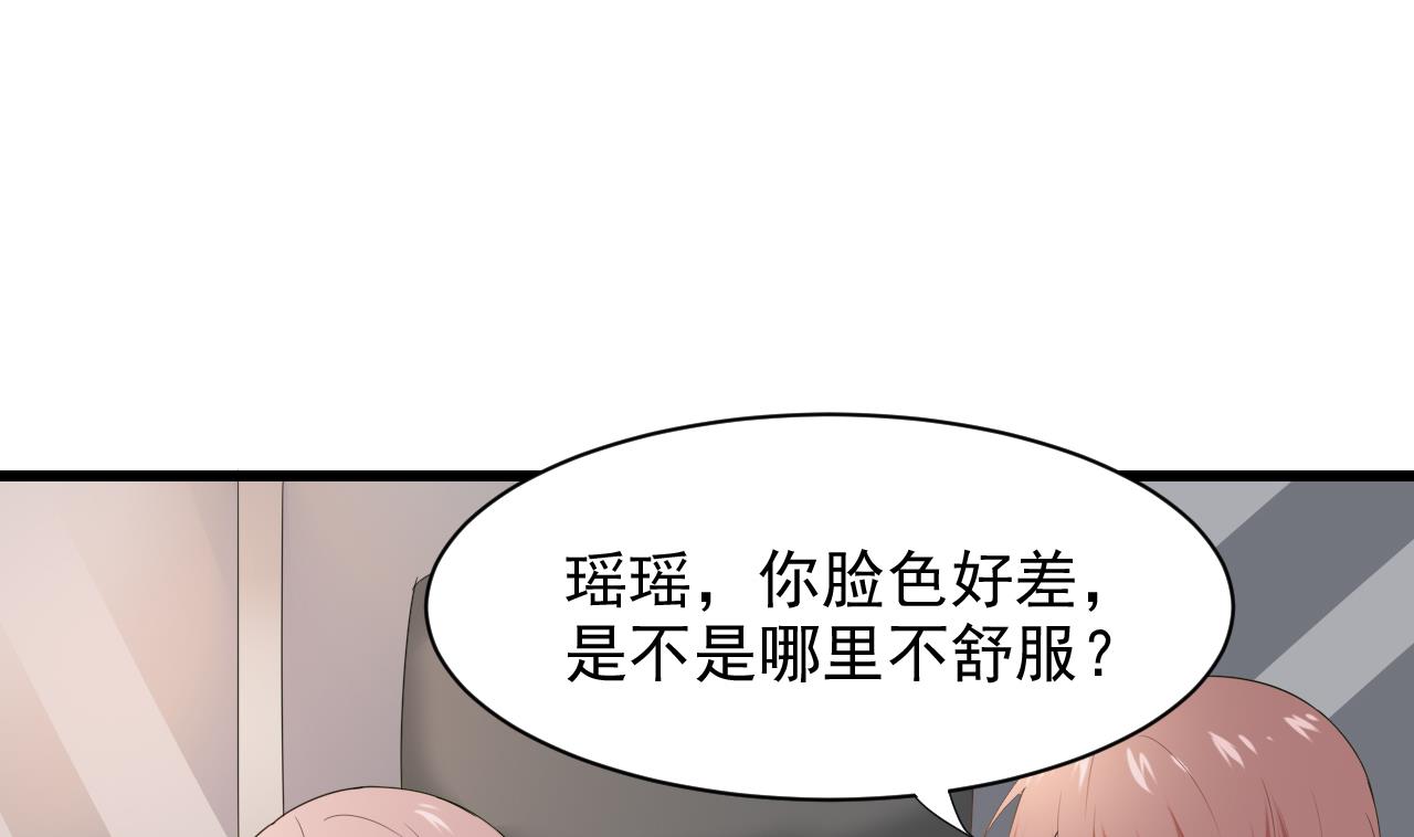 第44话 顾总，其实我&hellip;&hellip;(1/2)-第44话