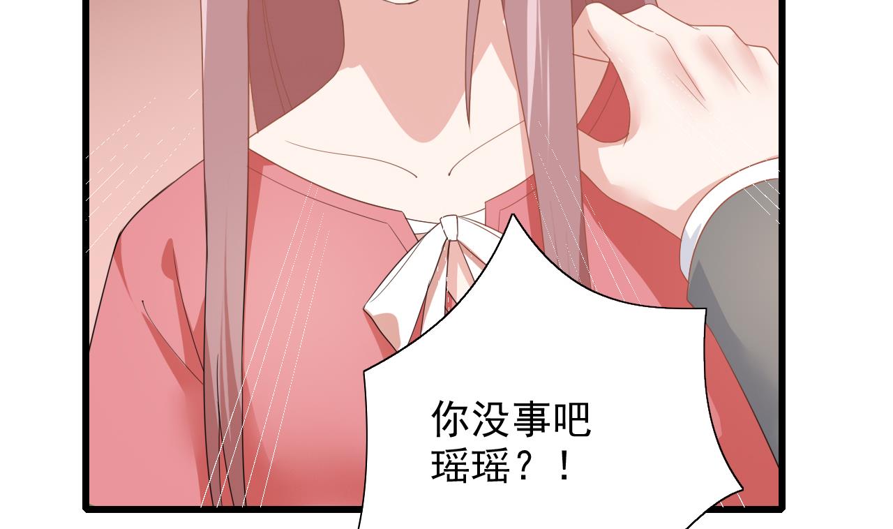 第44话 顾总，其实我&hellip;&hellip;(1/2)-第44话