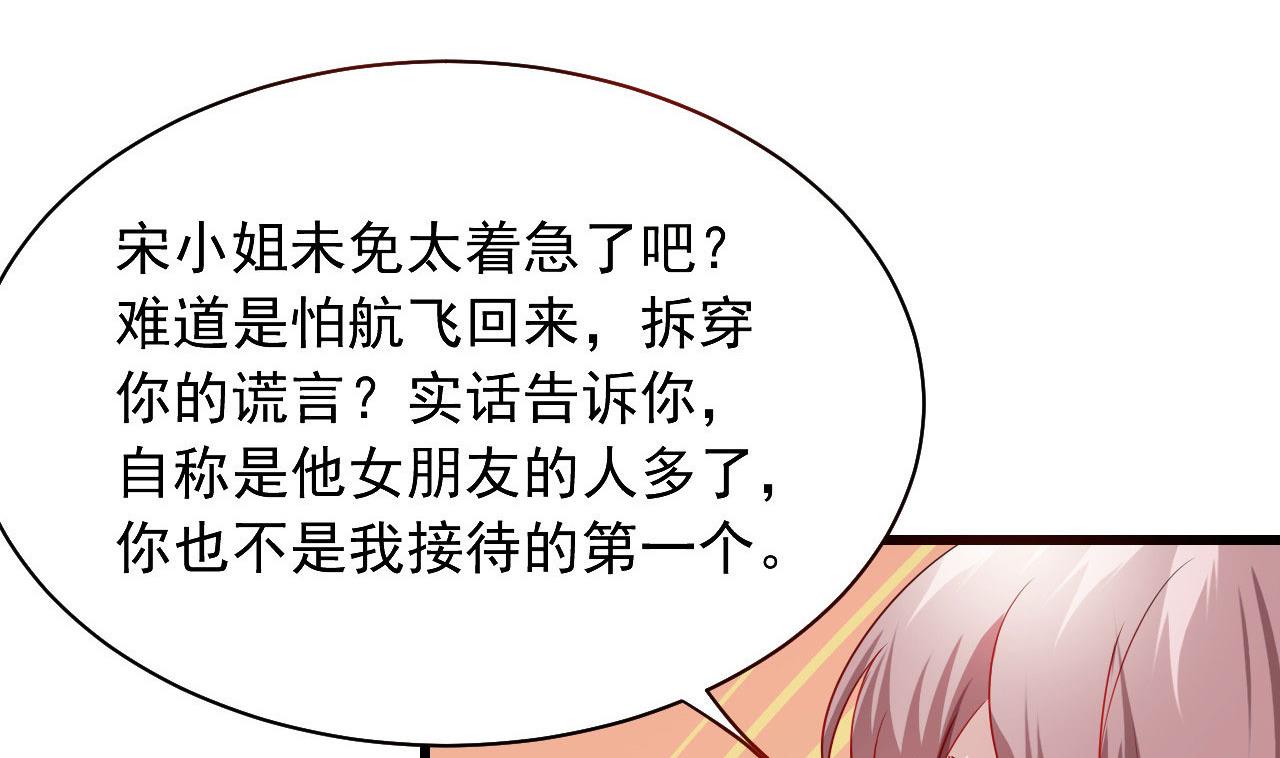 第48话 多谢你满足我男友-第48话