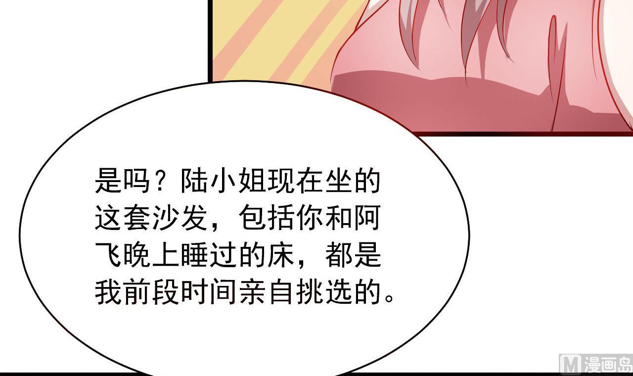 第48话 多谢你满足我男友-第48话